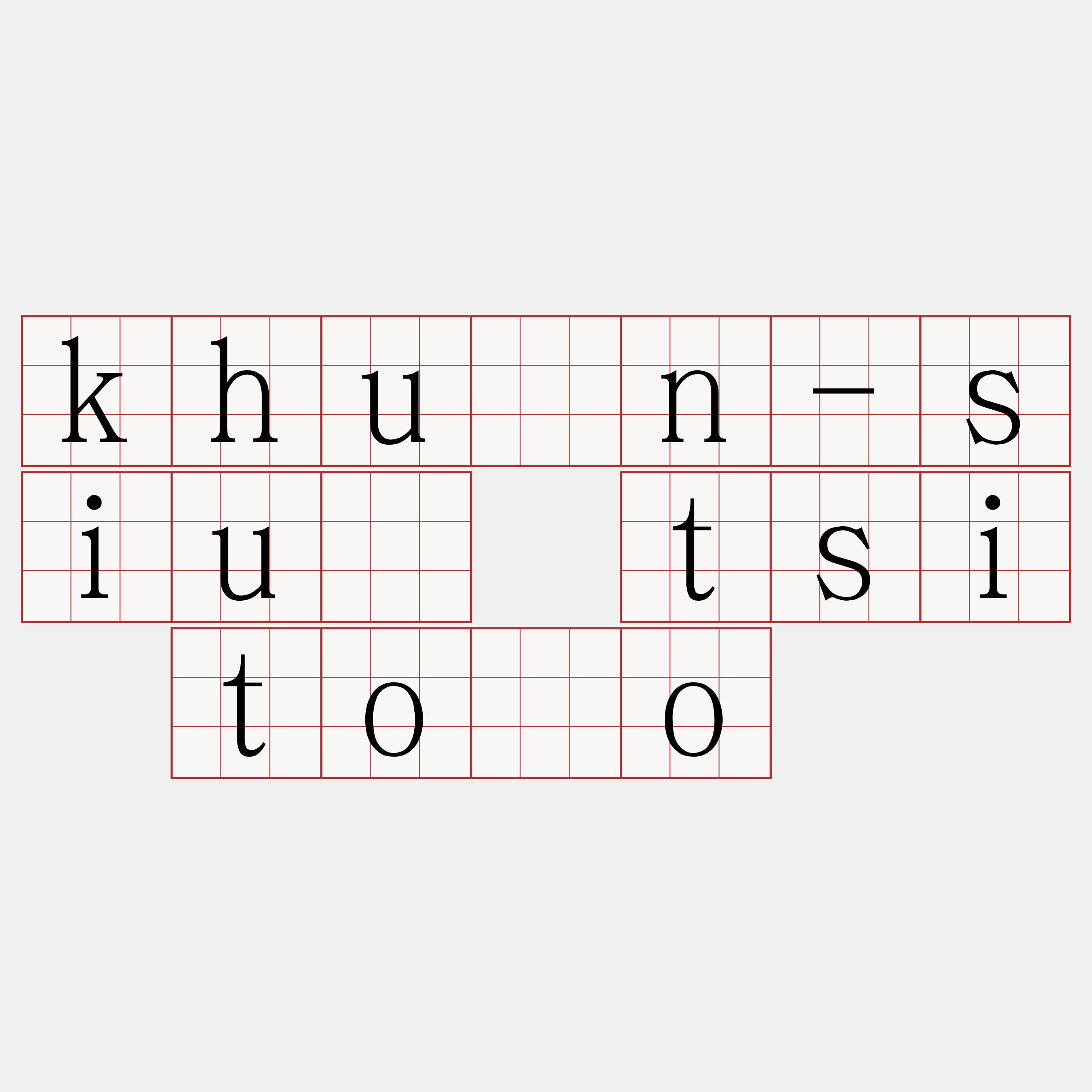 khùn-siù tsi tòo